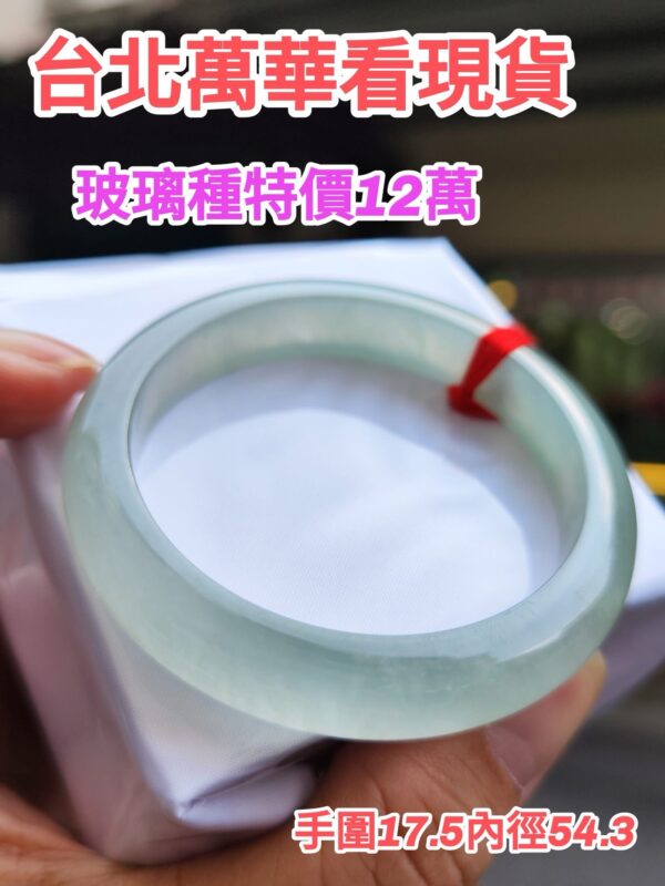 💎 天然緬甸玉A貨 放光玻璃種正圈手鐲 💎