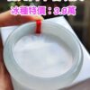 天然緬甸玉A貨 冰種芙蓉種厚庄正圈手鐲