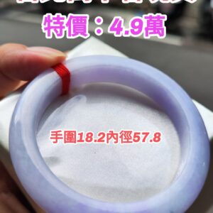天然緬甸玉A貨 濃紫羅蘭厚庄正圈手鐲