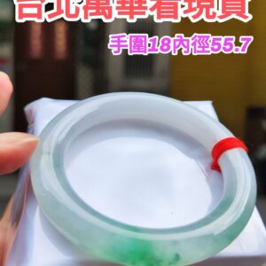 天然緬甸玉A貨 冰種飄陽綠正圈圓骨手鐲