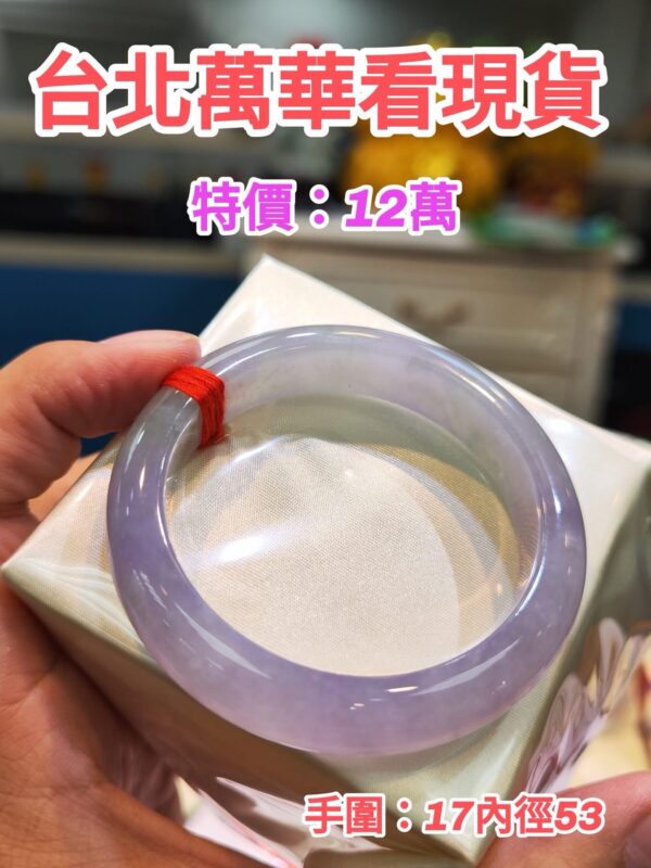 天然緬甸玉A貨 冰芙蓉種紫羅蘭正圈手鐲