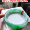 img_2267 天然緬甸玉A貨 冰種飄陽綠正圈手鐲