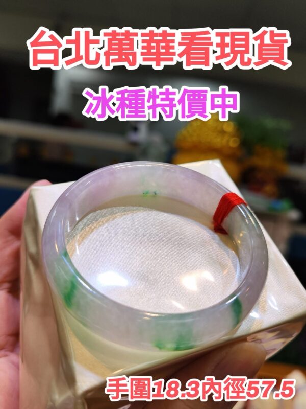 img_2276 冰種紫羅蘭春彩正圈手鐲|天然緬甸玉A貨