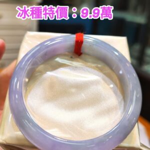 冰種紫羅蘭正圈手鐲｜天然緬甸玉A貨