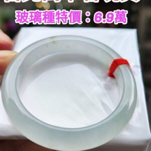 ✨天然緬甸玉A貨 ✨
🔥 放光玻璃種灑金 正圈手鐲 🔥