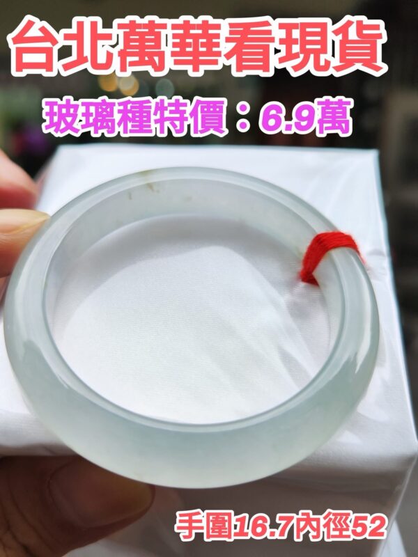 ✨天然緬甸玉A貨 ✨
🔥 放光玻璃種灑金 正圈手鐲 🔥