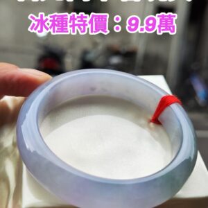🌸 冰種芙蓉紫羅蘭正圈手鐲｜天然緬甸玉A貨