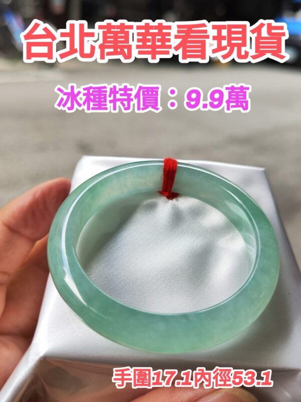 ✨ 天然緬甸玉A貨 冰種飄陽綠正圈手鐲 ✨