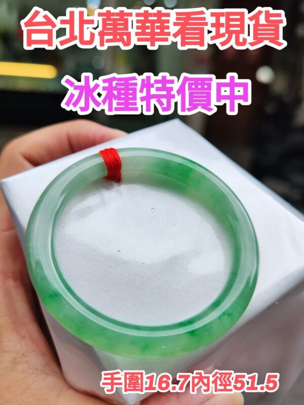 💎特價中・緬甸玉A貨冰種飄陽綠圓骨手鐲💎