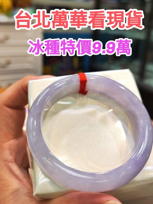 冰種芙蓉紫羅蘭正圈手鐲｜天然緬甸玉A貨
