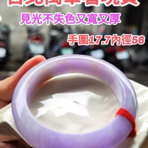 🌸 濃豔粉紫羅蘭正圈寬版厚庄手鐲｜天然緬甸玉A貨 🌸