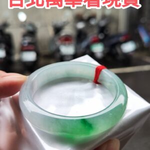 ✨ 天然緬甸玉A貨 冰種飄陽綠正圈手鐲 ✨