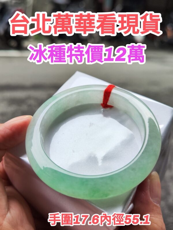 💎 天然緬甸玉A貨 冰種飄陽綠正圈厚庄手鐲
