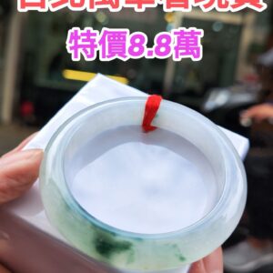 🔥 冰種飄綠花 正圈手鐲 🔥