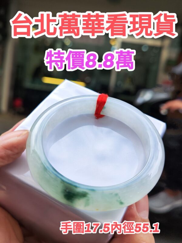 🔥 冰種飄綠花 正圈手鐲 🔥