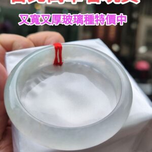 💎緬甸玉A貨放光玻璃種正圈又寬又厚手鐲💎