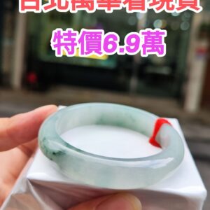 ✨天然緬甸玉A貨 ✨🔥 冰種飄綠花 正圈手鐲 🔥