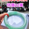 ✨ 天然緬甸玉A貨 滿色陽綠正圈手鐲 ✨