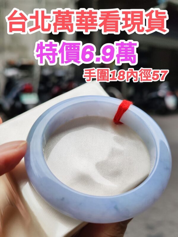 冰透紫羅蘭正圈手鐲｜天然緬甸玉A貨 🌸