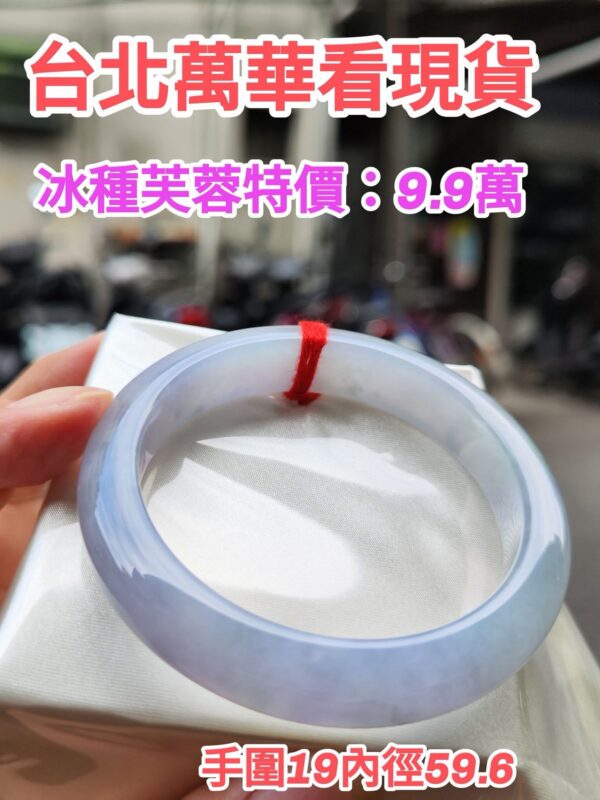 🌸冰種芙蓉紫羅蘭正圈手鐲｜天然緬甸玉A貨 🌸