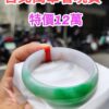 ✨天然緬甸玉A貨 ✨
🔥 飄陽綠正圈寬版手鐲 🔥