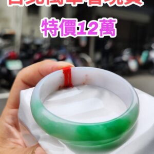 ✨天然緬甸玉A貨 ✨
🔥 飄陽綠正圈寬版手鐲 🔥