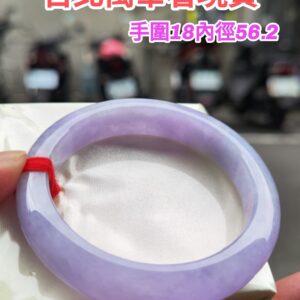 🌸 濃豔粉紫羅蘭滿色正圈手鐲｜天然緬甸玉A貨 🌸