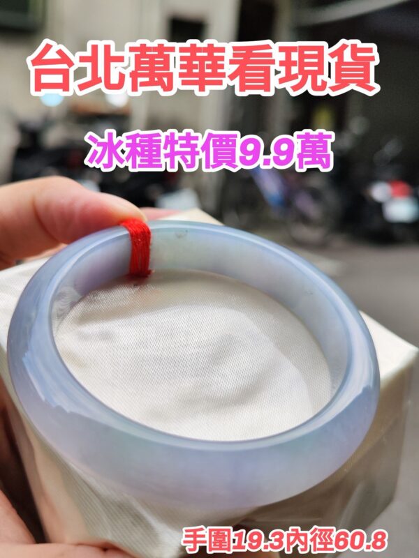 🌸冰種芙蓉紫羅蘭正圈手鐲｜天然緬甸玉A貨 🌸