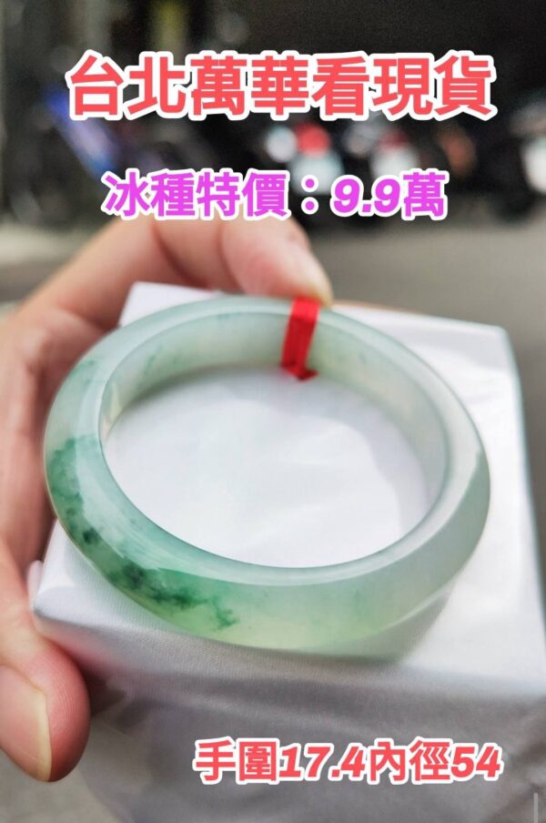 💎 緬甸玉A貨 冰種飄綠花正圈手鐲 💎