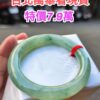 🔥 冰透滿綠粗圓骨 正圈手鐲 🔥
✨天然緬甸玉A貨 ✨