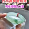 💎天然緬甸玉A貨冰玻種寬版正圈手鐲 💎