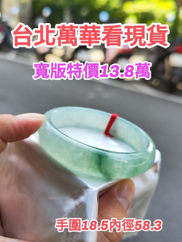💎天然緬甸玉A貨冰玻種寬版正圈手鐲 💎