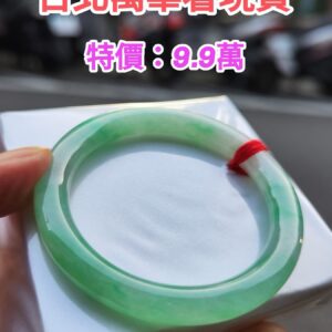 ✨天然緬甸玉A貨 ✨🔥 飄陽綠正圈圓骨手鐲 🔥