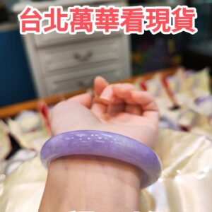 🌸 濃豔粉紫羅蘭滿色正圈手鐲｜天然緬甸玉A貨 🌸