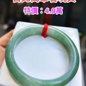img_6122-2 🔥 滿綠 正圈手鐲 天然緬甸玉A貨 🔥