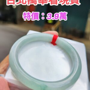 img_6134 💎天然緬甸玉A貨 飄綠花圓骨正圈手鐲 💎