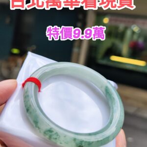 img_6173-2 💎天然緬甸玉A貨 冰種飄花圓骨正圈手鐲 💎