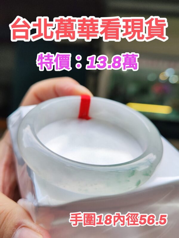 💎天然緬甸玉A貨 冰種飄花正圈手鐲 💎