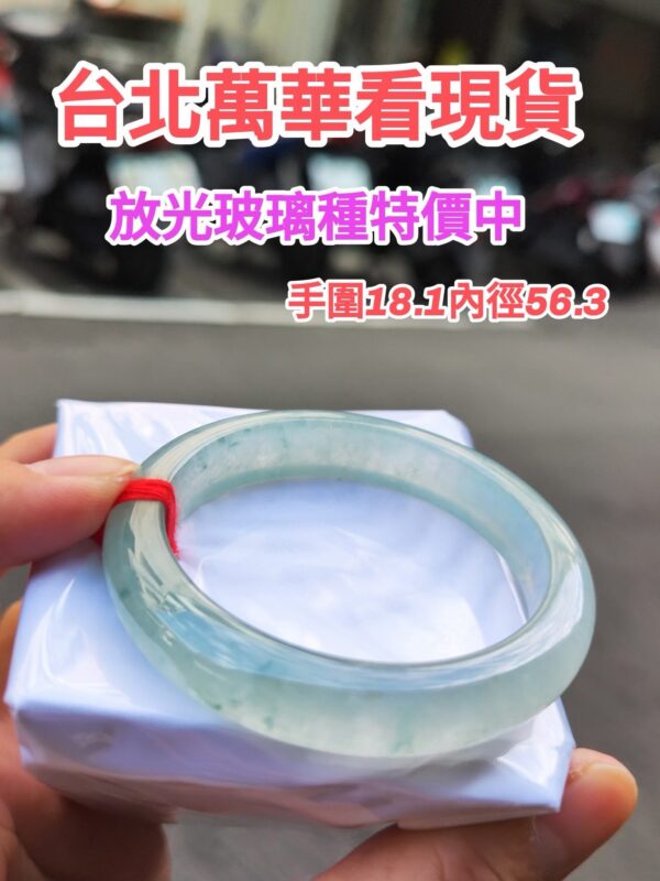 💎天然緬甸玉A貨 很放光的玻璃種飄花正圈手鐲 💎