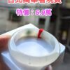 💎天然緬甸玉A貨 冰種放光飄花正圈手鐲 💎