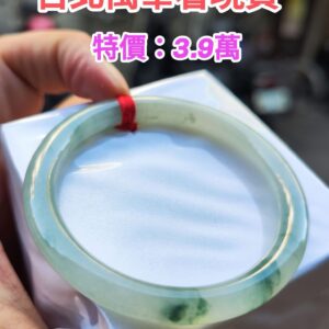 💎天然緬甸玉A貨 飄綠花正圈圓骨手鐲 💎