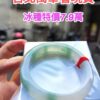 💎天然緬甸玉A貨 冰種飄綠花正圈厚庄手鐲 💎