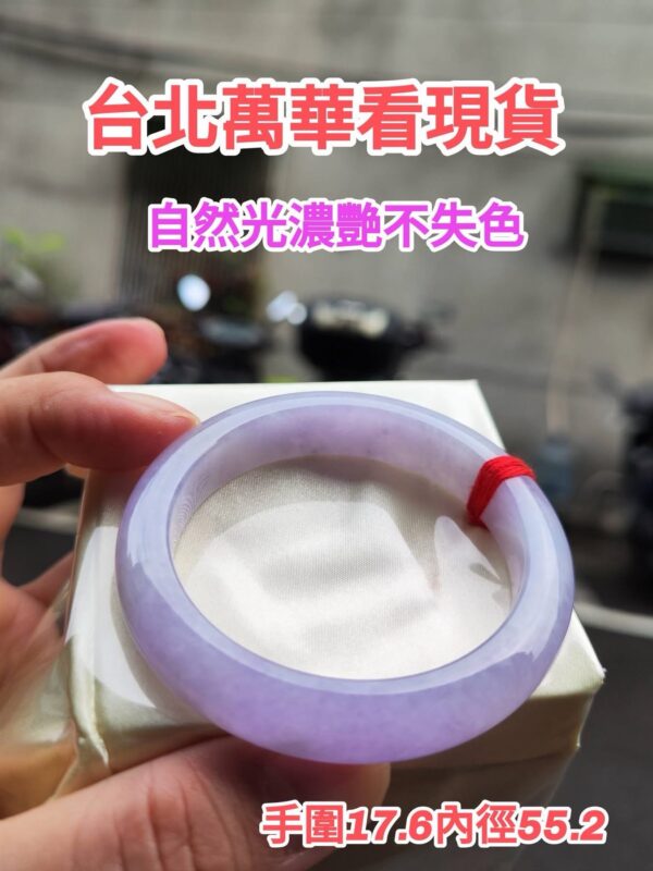 🌸 濃豔粉紫羅蘭滿色正圈手鐲｜天然緬甸玉A貨 🌸