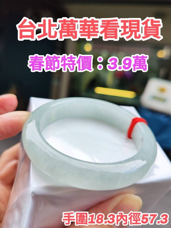 🌸  冰種白月光正圈厚庄手鐲  天然緬甸玉A貨 🌸