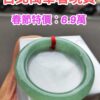 🌸  冰種滿綠正圈圓骨手鐲  天然緬甸玉A貨 🌸