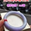 🌸濃紫羅蘭圓骨正圈手鐲  天然緬甸玉A貨 🌸
