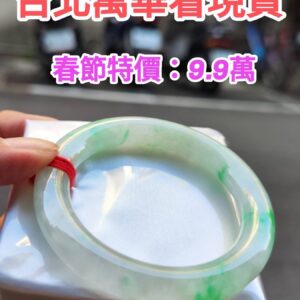 🌸  冰種飄綠正圈圓骨手鐲  天然緬甸玉A貨 🌸