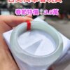 🌸  冰種飄綠絲正圈厚庄手鐲  天然緬甸玉A貨 🌸