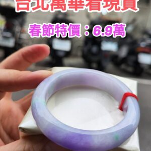 🌸濃紫羅蘭春彩正圈手鐲  天然緬甸玉A貨 🌸