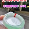 🌸  冰種飄綠正圈手鐲  天然緬甸玉A貨 🌸
